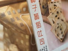 -京馔手工吐司(万达广场济南高新店)