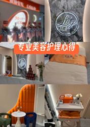 -Lily纤美·科技减脂中心