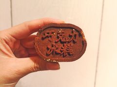 -糕材生•糕点•生日蛋糕(兴华街店)
