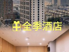 -全季酒店(郑州建设路碧沙岗地铁站店)