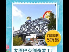 -巴克创奇梦工厂