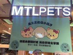 -FAELING PETS美天灵宠物(富力广场店)