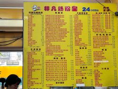 -非凡肠粉皇(西华路店)