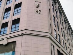 -新世界大丸百货