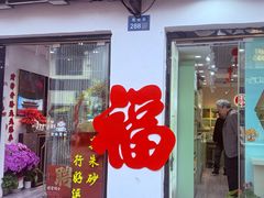 -无锡日航饭店