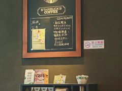 -星巴克(北京成寿寺路店)