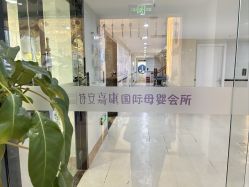 -诗安嘉康月子中心(未来方舟店)