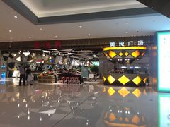 -食悦天美食广场(重庆IFS国金店)