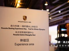 -TheRink大零溜冰场(IFS国金中心店)