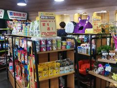 -1013 PET SHOP 宠物商店(近铁城市广场店)