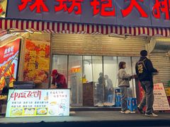 -辣螃铠盆盆蟹大排档(总店)