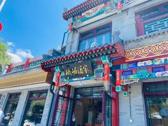 -峨嵋酒家(德内店)