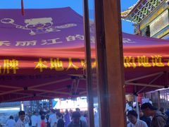 -隔壁老王·家常云南菜(花巷店)