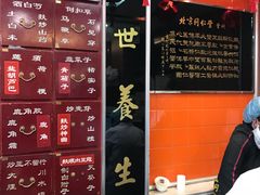 -北京同仁堂施小墨中医馆(建外SOHO店)