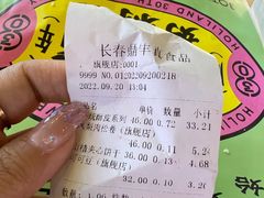 -鼎丰真(重庆路店)