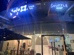 -妙井の茶(罗湖地王店)