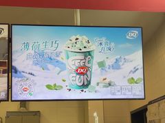 -DQ·蛋糕·冰淇淋(城南嘉园店)