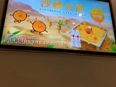 -海底捞火锅(金山百联店)