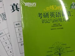 -新东方·考研·四六级·专转本(全民校区)