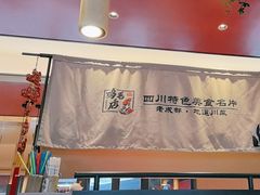 -将军府·鸡毛店(武侯祠店)