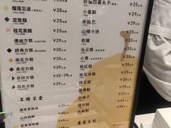 -阮大兴糕团(杭州西湖银泰百货店)