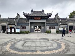 -水绘园