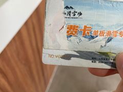 -青州驼山滑雪场