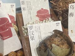 -炖物24章·顺时轻养茶(杭州大厦店)