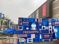 -盒马X会员店(上海森兰商都店)
