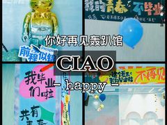 -CIAO·团建聚餐·生日派对轰趴馆(福田店)