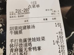 -小東馆(东纵路店)