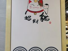 -赤稻·日式料理(禅城店)