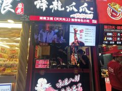 门面-八一好吃街·高品美食广场