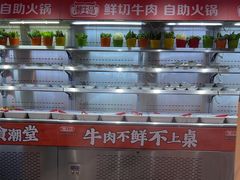 -潮牛岛·潮汕鲜切牛肉自助火锅(无锡首店)