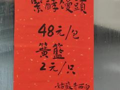 -老西白点心店