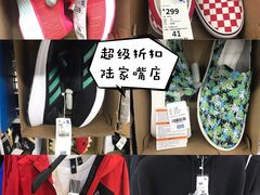 -BIGOFFS 超级折扣(仁恒伊势丹店)
