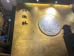 -功德林(南京西路店)