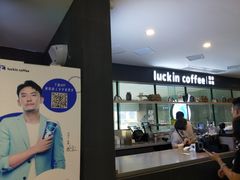 -瑞幸咖啡(第一城店)
