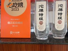 -临江后街鳝丝(临江店)