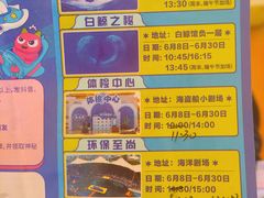 -秦皇岛乐岛海洋王国