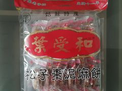 -叶受和(观前街店)
