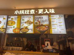 -渝和喵叔米线(南坪万达店)