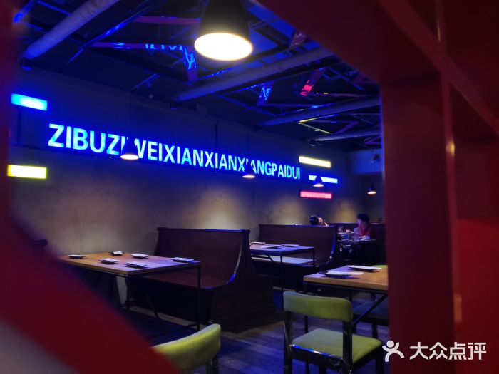 滋派烤鱼(金元宝于家堡店)图片