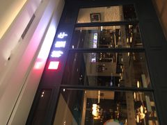 门面-一尊皇牛(丽彩万达店)