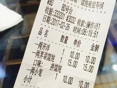 账单-笑来喜馄饨小笼工坊店(湖滨街店)