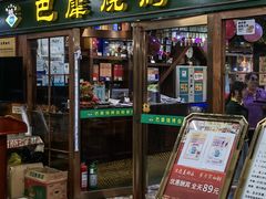 -巴犀烧烤(新崇光店)