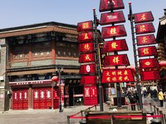 -古文化街旅游区