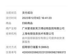 -爱诺耐芙动物医院(万博店)