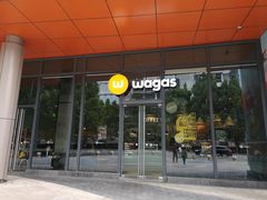 门面-Wagas(凤凰汇店)