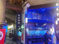 -淀里船宴(卓达店)